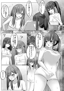 Page 7: 006.jpg | 修学旅行の温泉ギャルJKハーレム～覗きがバレて3人が満足するまで終わらないおしおき連続射精地獄～ | View Page!