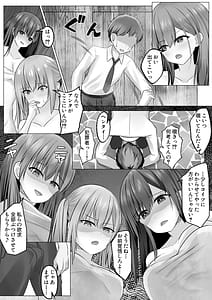 Page 8: 007.jpg | 修学旅行の温泉ギャルJKハーレム～覗きがバレて3人が満足するまで終わらないおしおき連続射精地獄～ | View Page!
