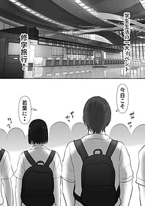 Page 3: 002.jpg | 修学旅行中に密会がバレ反省部屋で生活指導に寝取られ | View Page!