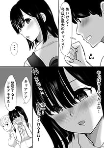 Page 5: 004.jpg | 修学旅行中に密会がバレ反省部屋で生活指導に寝取られ | View Page!