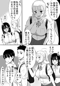 Page 7: 006.jpg | 修学旅行中に密会がバレ反省部屋で生活指導に寝取られ | View Page!