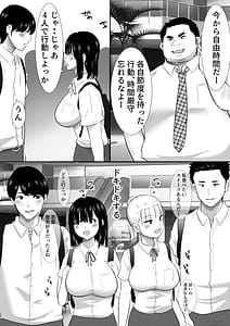 Page 8: 007.jpg | 修学旅行中に密会がバレ反省部屋で生活指導に寝取られ | View Page!