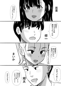 Page 11: 010.jpg | 修学旅行中に密会がバレ反省部屋で生活指導に寝取られ | View Page!