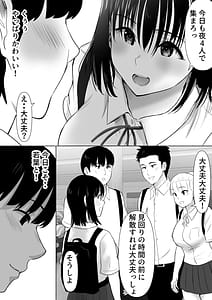 Page 4: 003.jpg | 修学旅行中に密会がバレ反省部屋で生活指導に寝取られ2 | View Page!
