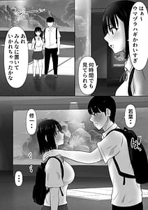 Page 6: 005.jpg | 修学旅行中に密会がバレ反省部屋で生活指導に寝取られ2 | View Page!