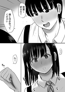 Page 7: 006.jpg | 修学旅行中に密会がバレ反省部屋で生活指導に寝取られ2 | View Page!