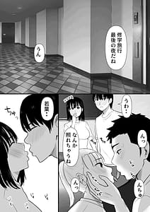 Page 9: 008.jpg | 修学旅行中に密会がバレ反省部屋で生活指導に寝取られ2 | View Page!