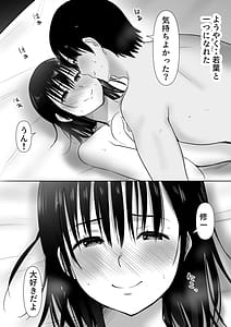 Page 12: 011.jpg | 修学旅行中に密会がバレ反省部屋で生活指導に寝取られ2 | View Page!