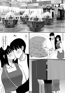 Page 4: 003.jpg | 修学旅行中に密会がバレ反省部屋で生活指導に寝取られ4 | View Page!