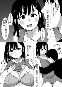 Page 6: 005.jpg | 修学旅行中に密会がバレ反省部屋で生活指導に寝取られ4 | View Page!