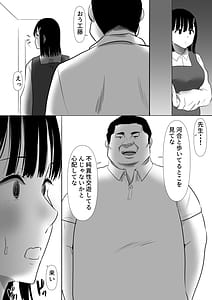 Page 9: 008.jpg | 修学旅行中に密会がバレ反省部屋で生活指導に寝取られ4 | View Page!