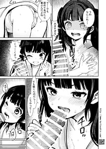 Page 5: 004.jpg | 修学旅行 処女穴をこじ開けられた夜 | View Page!