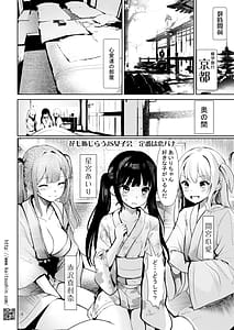 Page 6: 005.jpg | 修学旅行 処女穴をこじ開けられた夜 | View Page!
