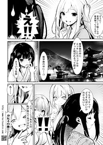 Page 8: 007.jpg | 修学旅行 処女穴をこじ開けられた夜 | View Page!