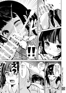 Page 13: 012.jpg | 修学旅行 処女穴をこじ開けられた夜 | View Page!