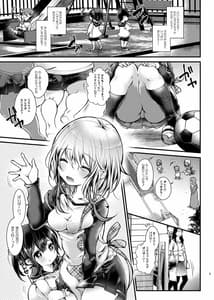 Page 5: 004.jpg | しゅうまつえっち | View Page!