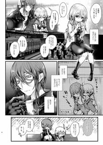 Page 8: 007.jpg | しゅうまつえっち | View Page!