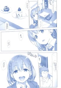 Page 5: 004.jpg | 週末のたわわ総集編+α | View Page!