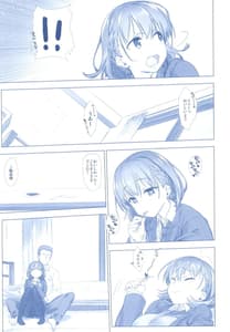 Page 7: 006.jpg | 週末のたわわ総集編+α | View Page!