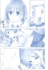 Page 11: 010.jpg | 週末のたわわ総集編+α | View Page!