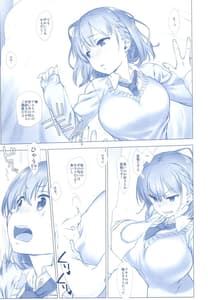 Page 13: 012.jpg | 週末のたわわ総集編+α | View Page!