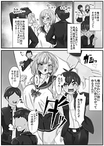 Page 4: 003.jpg | 襲来!おっきい妹体格差H2-ちゅっぽん意地悪校内H- | View Page!