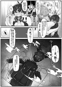 Page 6: 005.jpg | 襲来!おっきい妹体格差H2-ちゅっぽん意地悪校内H- | View Page!