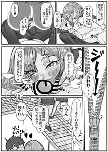 Page 8: 007.jpg | 襲来!おっきい妹体格差H2-ちゅっぽん意地悪校内H- | View Page!