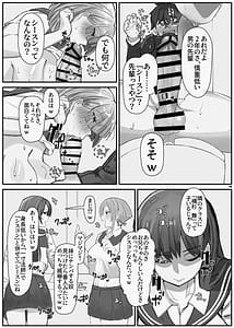 Page 9: 008.jpg | 襲来!おっきい妹体格差H2-ちゅっぽん意地悪校内H- | View Page!