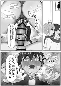 Page 11: 010.jpg | 襲来!おっきい妹体格差H2-ちゅっぽん意地悪校内H- | View Page!