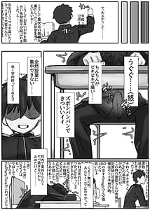 Page 13: 012.jpg | 襲来!おっきい妹体格差H2-ちゅっぽん意地悪校内H- | View Page!