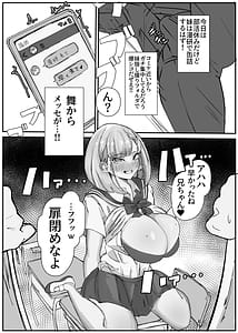 Page 15: 014.jpg | 襲来!おっきい妹体格差H2-ちゅっぽん意地悪校内H- | View Page!