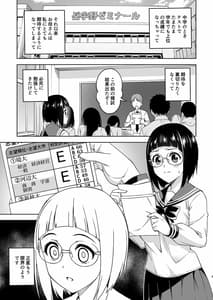 Page 2: 001.jpg | 秀才少女の転落 | View Page!