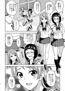 Page 3: 002.jpg | 秀才少女の転落 | View Page!