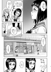 Page 4: 003.jpg | 秀才少女の転落 | View Page!