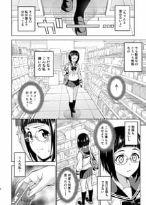 Page 5: 004.jpg | 秀才少女の転落 | View Page!