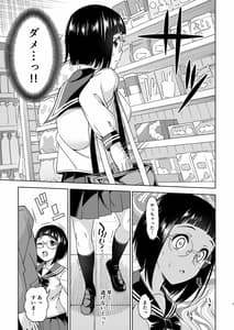 Page 6: 005.jpg | 秀才少女の転落 | View Page!