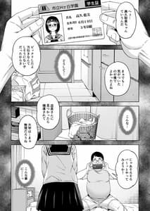 Page 8: 007.jpg | 秀才少女の転落 | View Page!