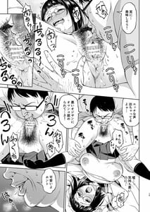 Page 14: 013.jpg | 秀才少女の転落 | View Page!
