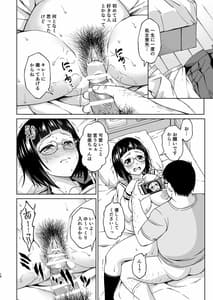 Page 15: 014.jpg | 秀才少女の転落 | View Page!
