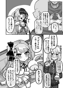Page 4: 003.jpg | 終夜 夜々に見入りて | View Page!