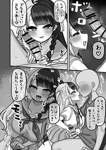 Page 8: 007.jpg | 終夜 夜々に見入りて | View Page!
