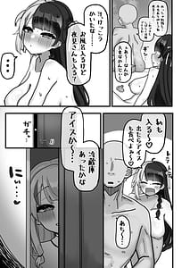 Page 13: 012.jpg | 終夜 夜々に見入りて | View Page!