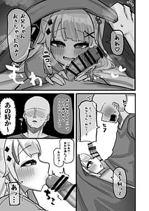 Page 15: 014.jpg | 終夜 夜々に見入りて | View Page!