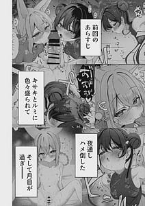 Page 3: 002.jpg | 朱染ノ秘毒 | View Page!