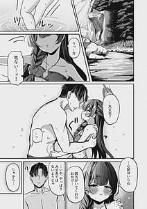 Page 4: 003.jpg | 朱染ノ秘毒 | View Page!