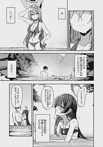 Page 6: 005.jpg | 朱染ノ秘毒 | View Page!