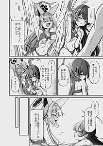 Page 7: 006.jpg | 朱染ノ秘毒 | View Page!