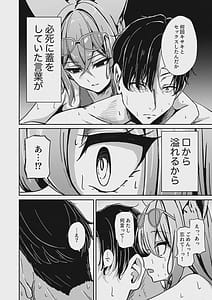 Page 9: 008.jpg | 朱染ノ秘毒 | View Page!