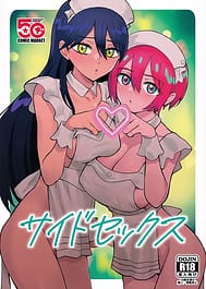 Side Sex / C106 / English Translated | View Image!
